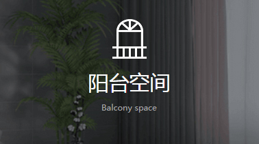 上海封陽(yáng)臺(tái)